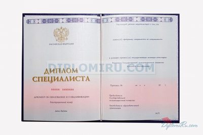купить диплом ВУЗа 2014-2026 годов Гознак